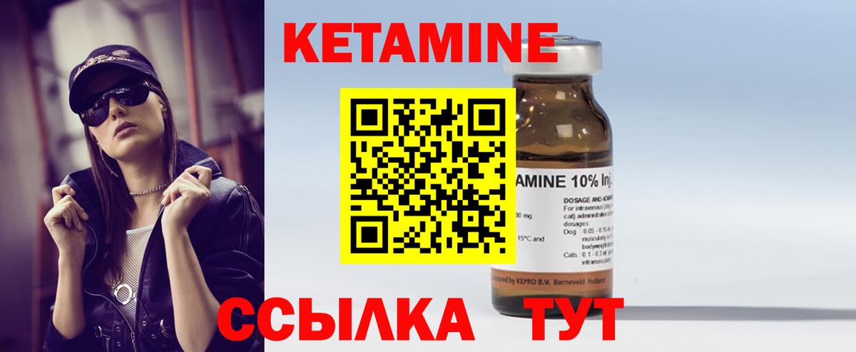 Кетамин VHQ  Вход с VPN  Родники 