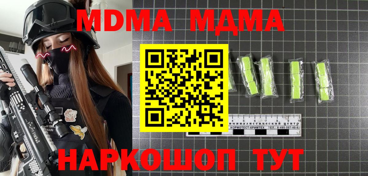MDMA кристаллы  Вход с VPN  Родники  MDMA молли 